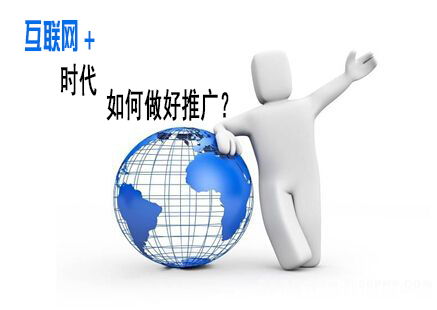 互聯(lián)網(wǎng)銷售中的網(wǎng)絡(luò)營銷運(yùn)營推廣策略